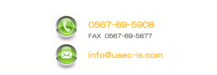 ユーゼックインターナショナルスクールへのお問い合わせ