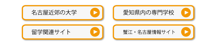 関連リンクメニュー