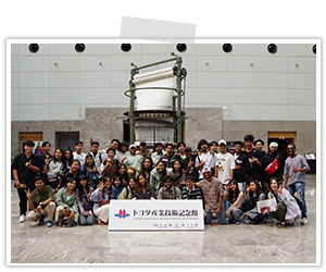 2024 社会見学 「トヨタ産業技術記念館」