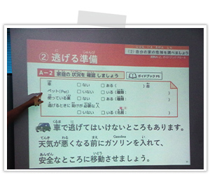 2025.7.4 Disaster Preparedness Learning [1st Grade]