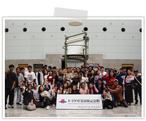 2025.5.16・23　社会見学 「トヨタ産業技術記念館」