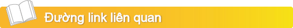 関連リンク